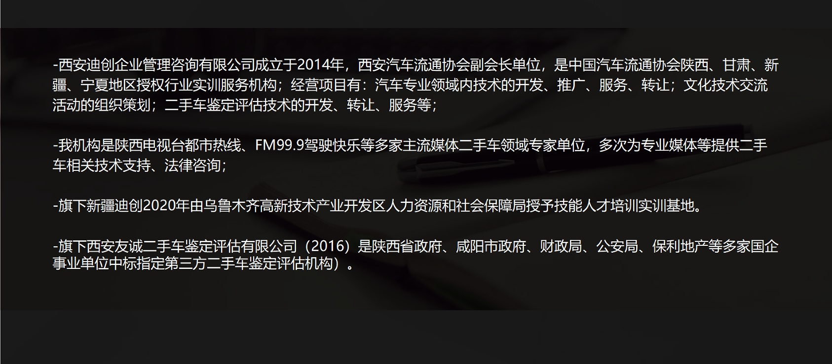 青海报考二手车鉴定评估师实操培训班地点